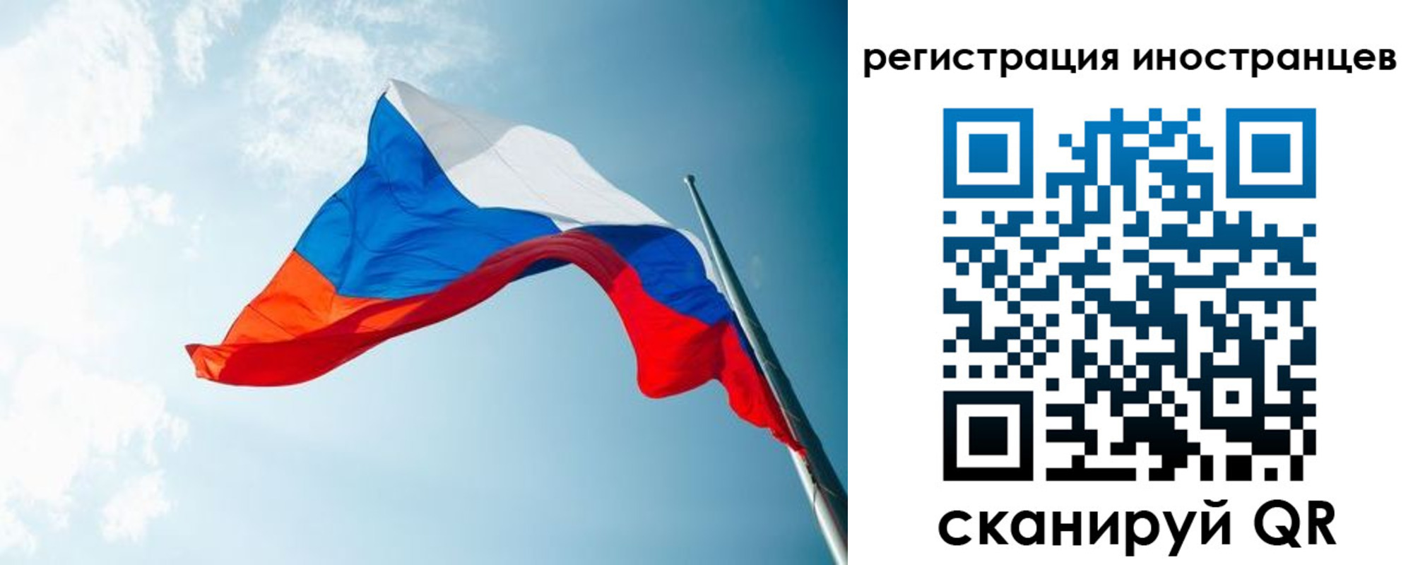 прописка для работы в Новопавловске