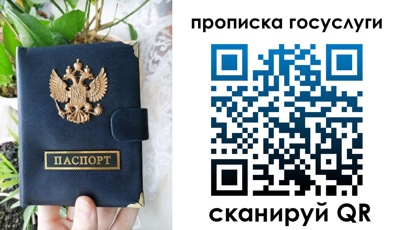 временная регистрация госуслуги в Новопавловске