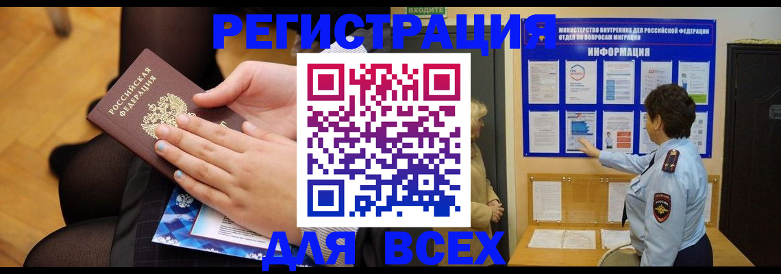 прописка паспорт в Новопавловске