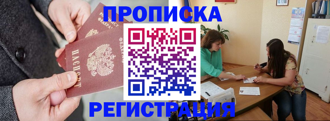 временная регистрация законно в Новопавловске