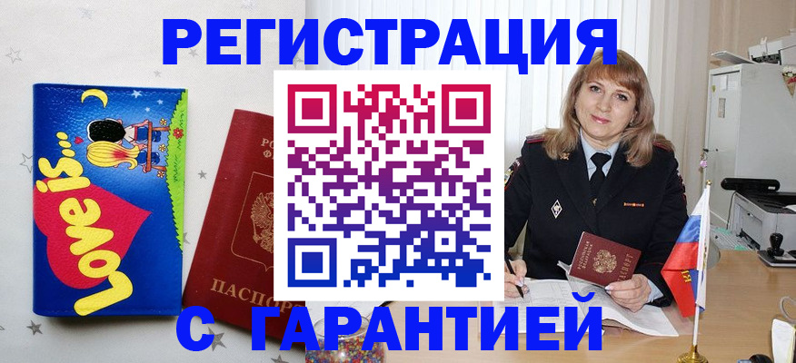 временная регистрация в квартире в Новопавловске