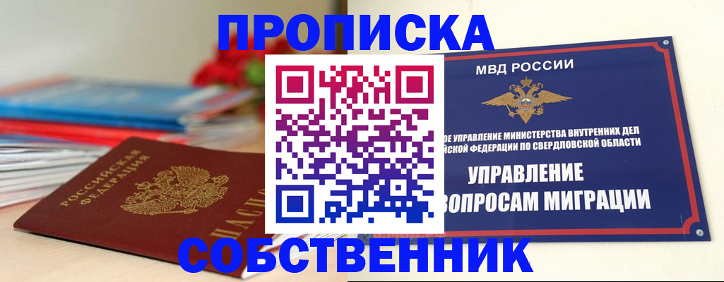 прописка для военкомата в Новопавловске